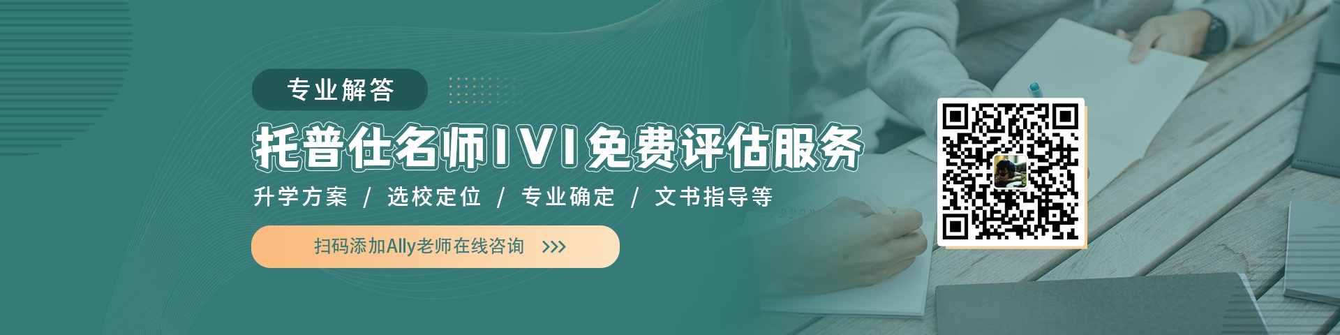 美國留學評估